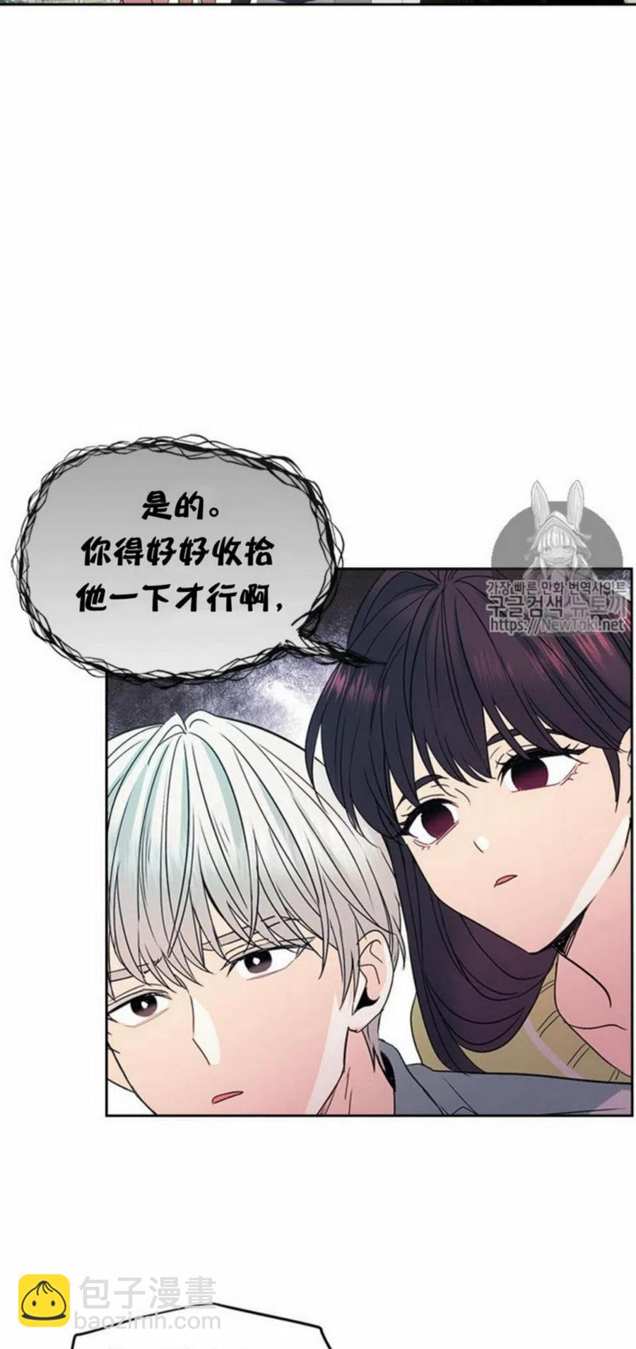 《元素法则》51 制定计划 第36页