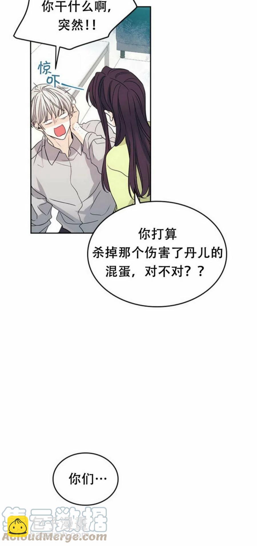 《元素法则》51 制定计划 第37页