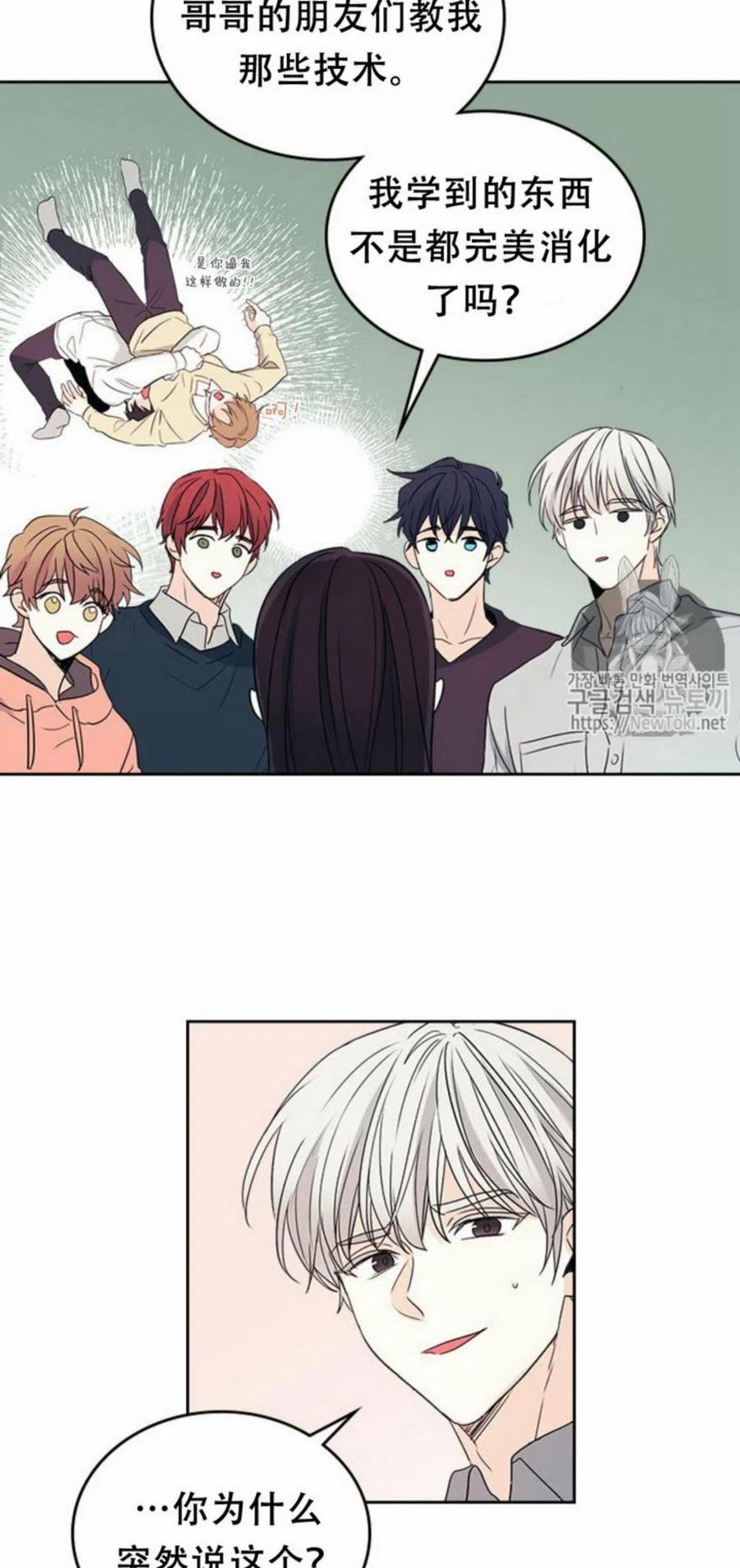 《元素法则》51 制定计划 第39页