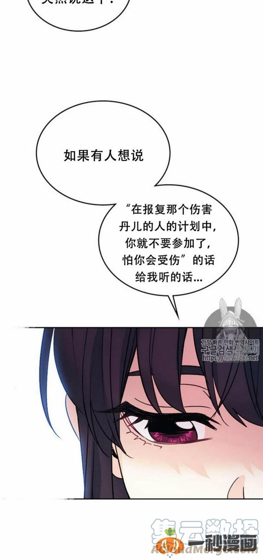 《元素法则》51 制定计划 第40页