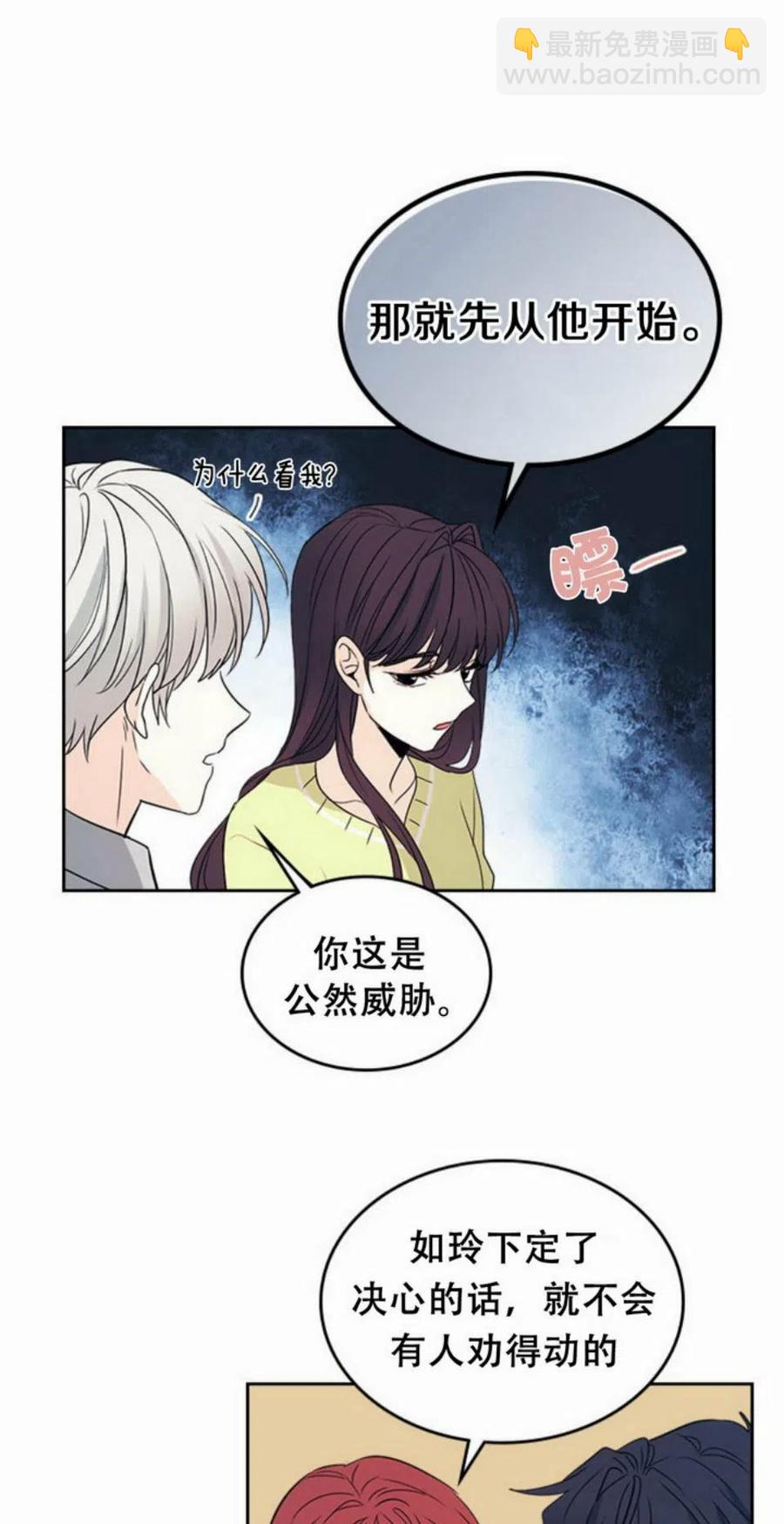 《元素法则》51 制定计划 第41页