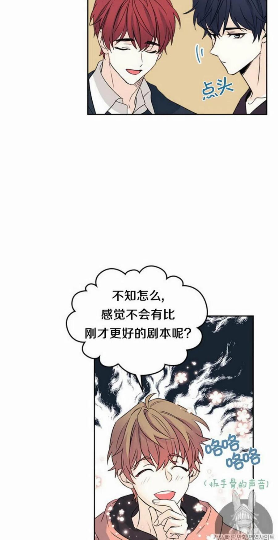 《元素法则》51 制定计划 第42页