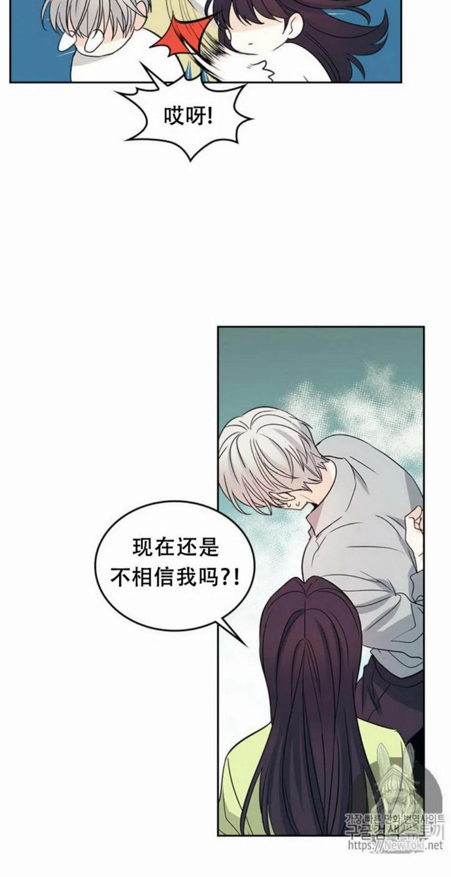 《元素法则》51 制定计划 第44页