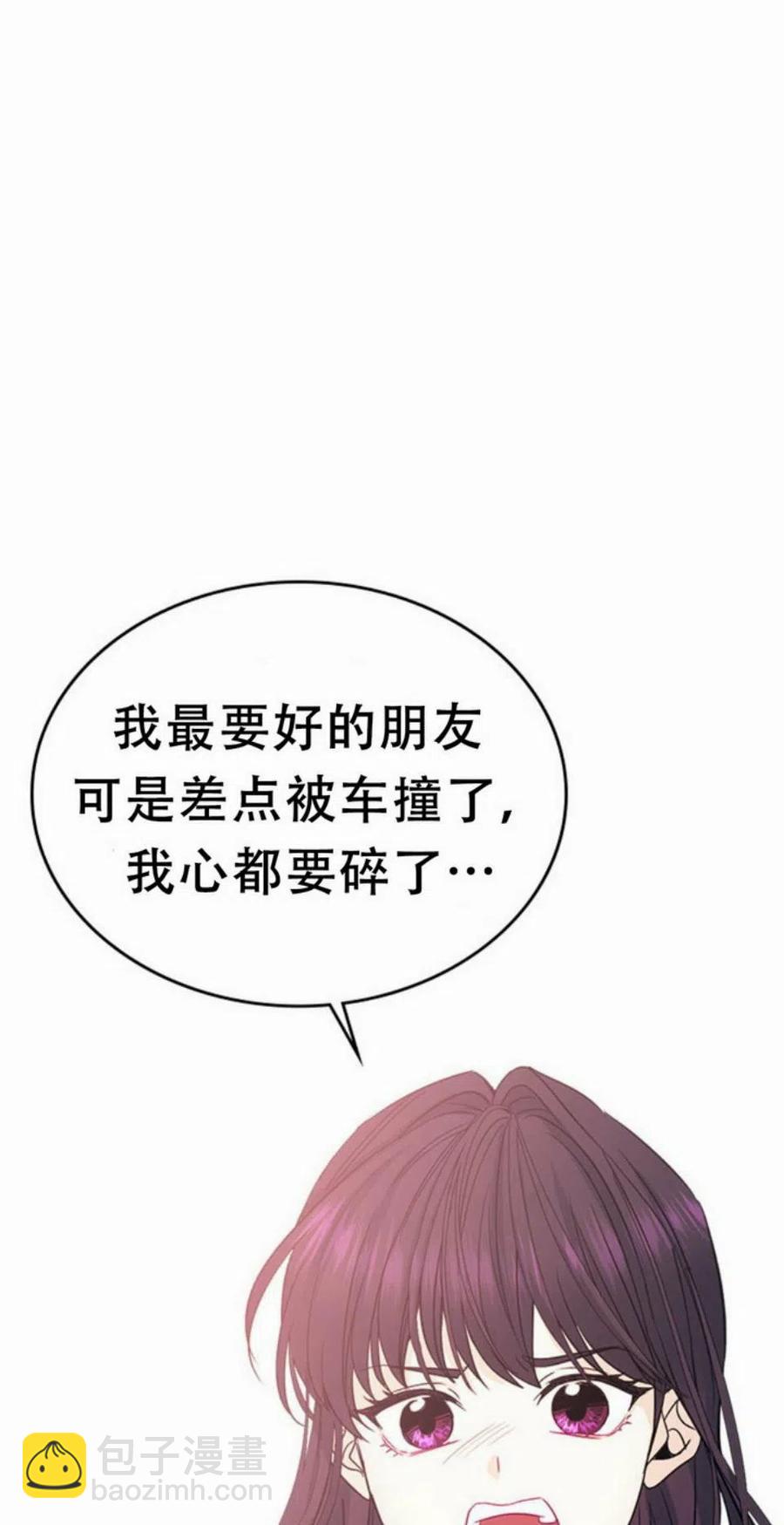 《元素法则》51 制定计划 第45页
