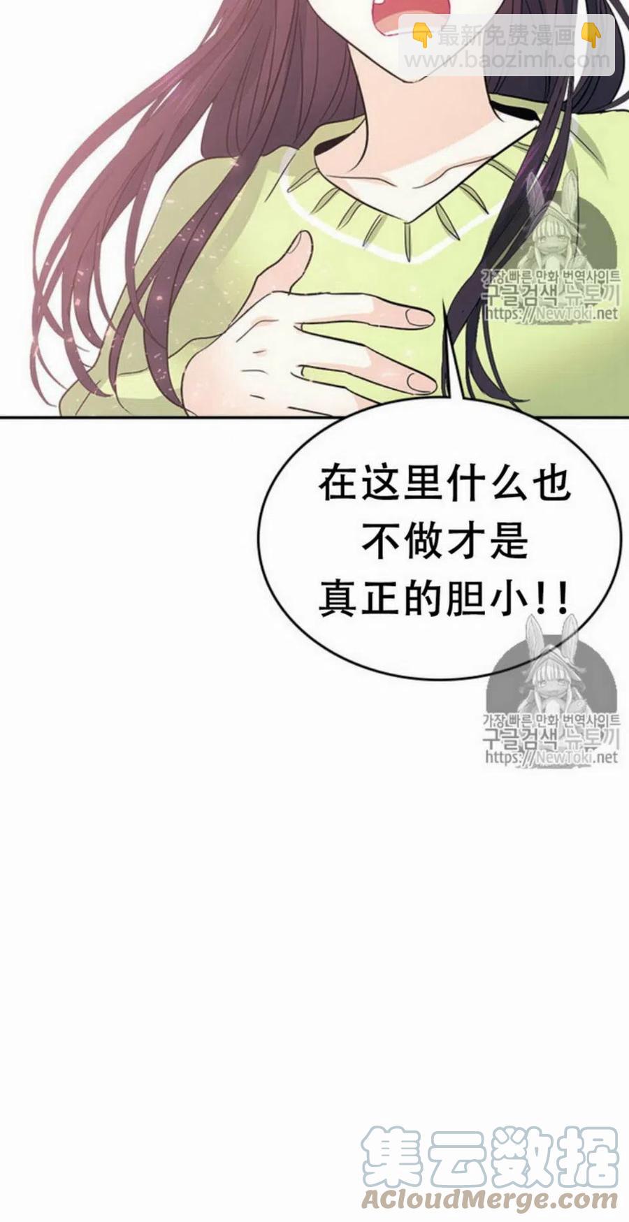 《元素法则》51 制定计划 第46页