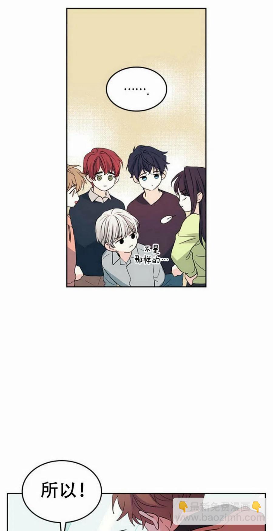 《元素法则》51 制定计划 第47页