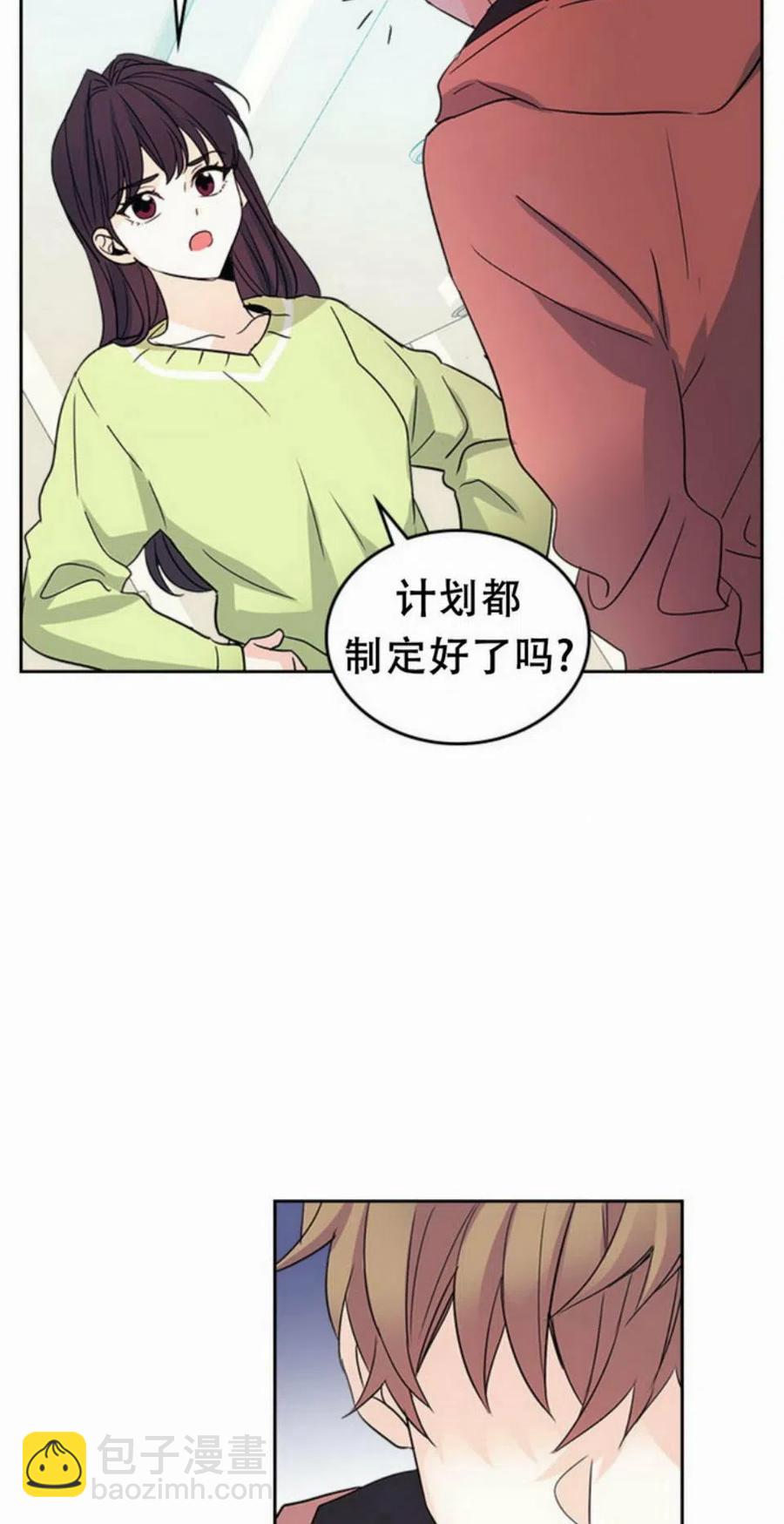 《元素法则》51 制定计划 第48页
