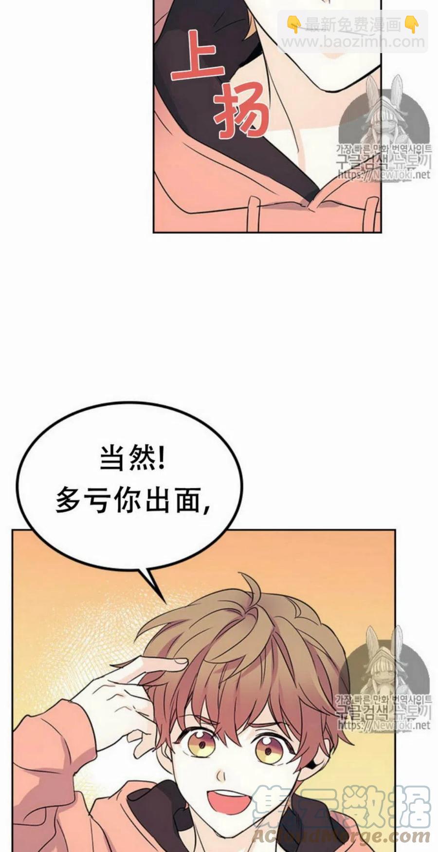 《元素法则》51 制定计划 第49页