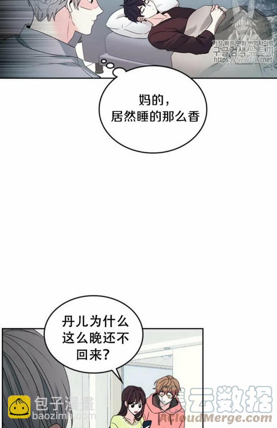 《元素法则》51 制定计划 第4页