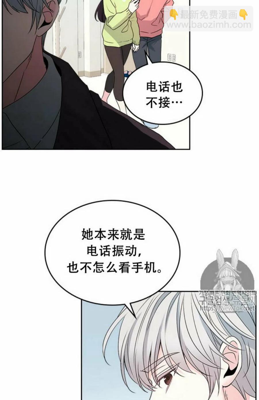 《元素法则》51 制定计划 第5页