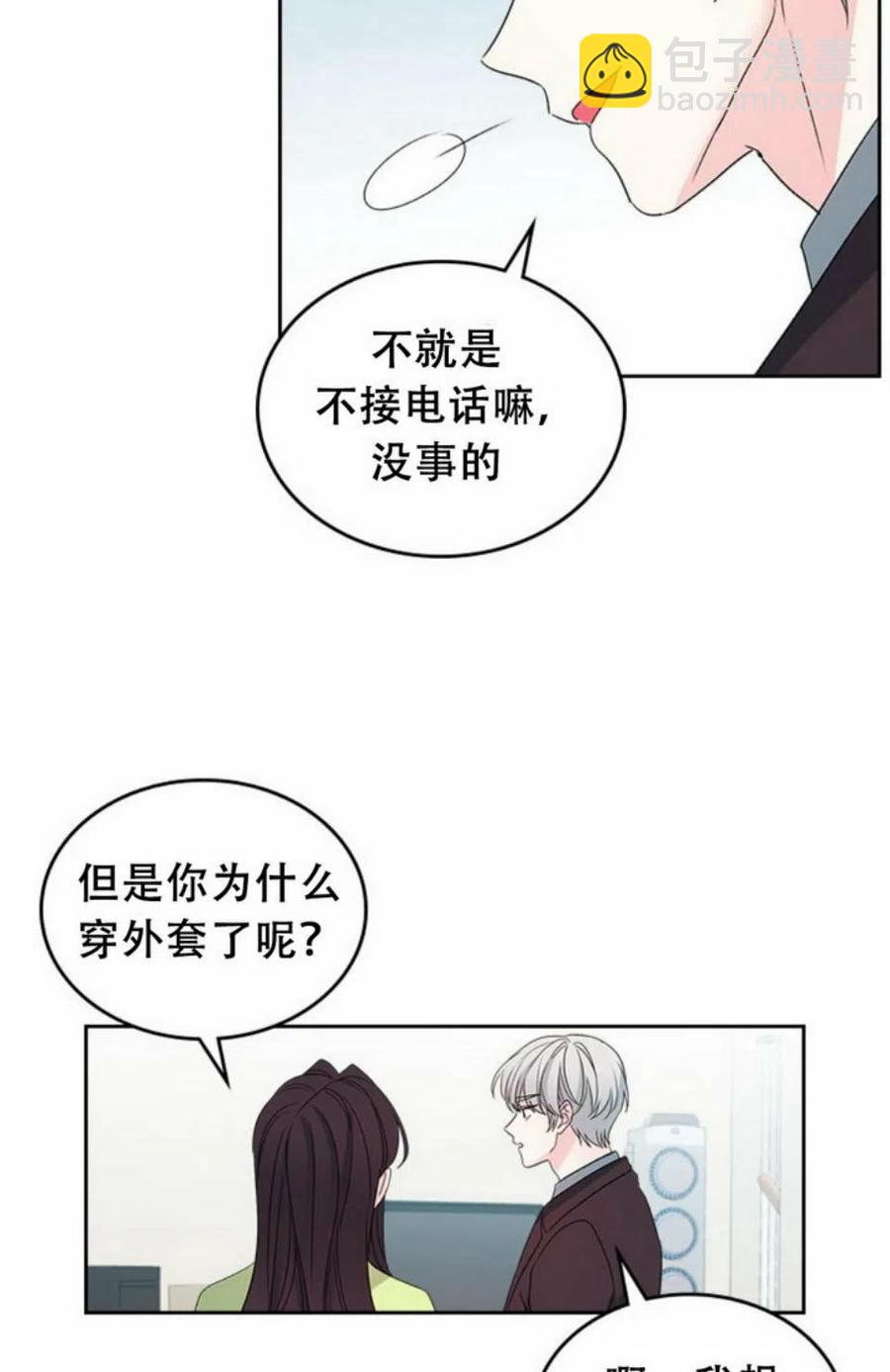 《元素法则》51 制定计划 第6页