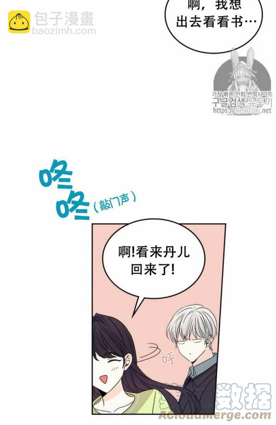 《元素法则》51 制定计划 第7页