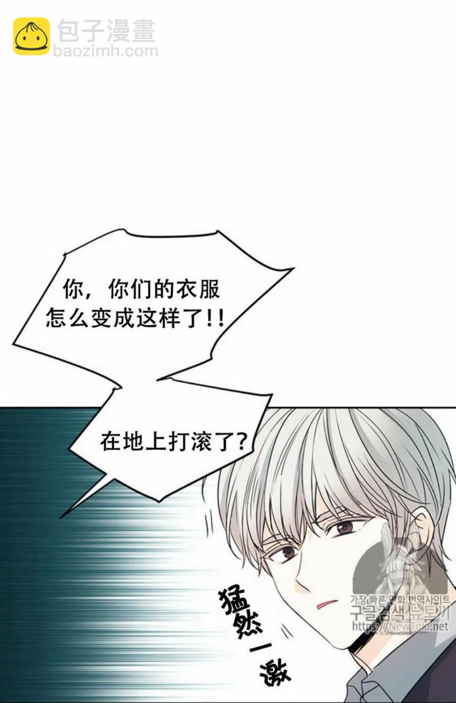 《元素法则》51 制定计划 第8页