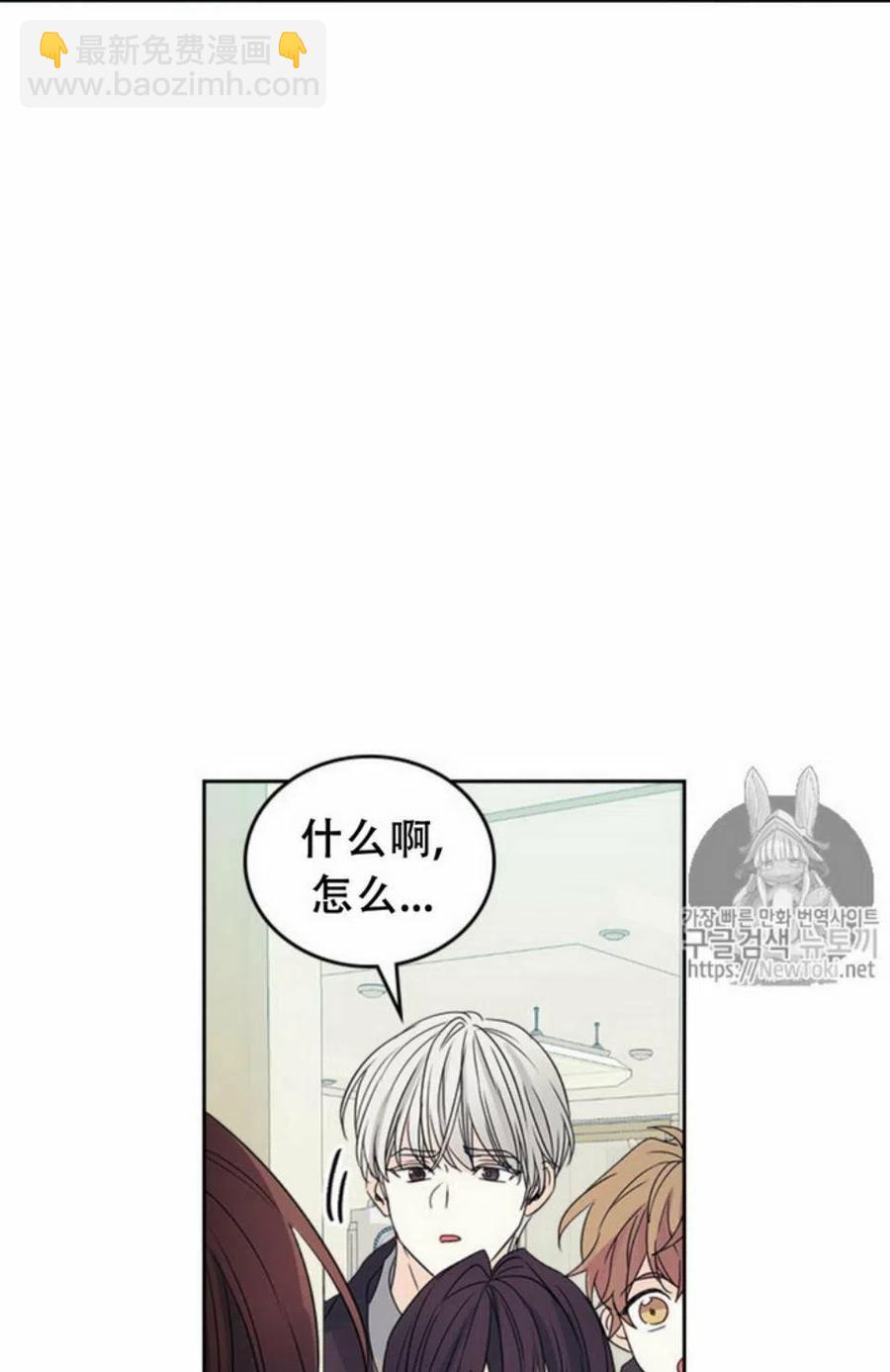 《元素法则》51 制定计划 第9页