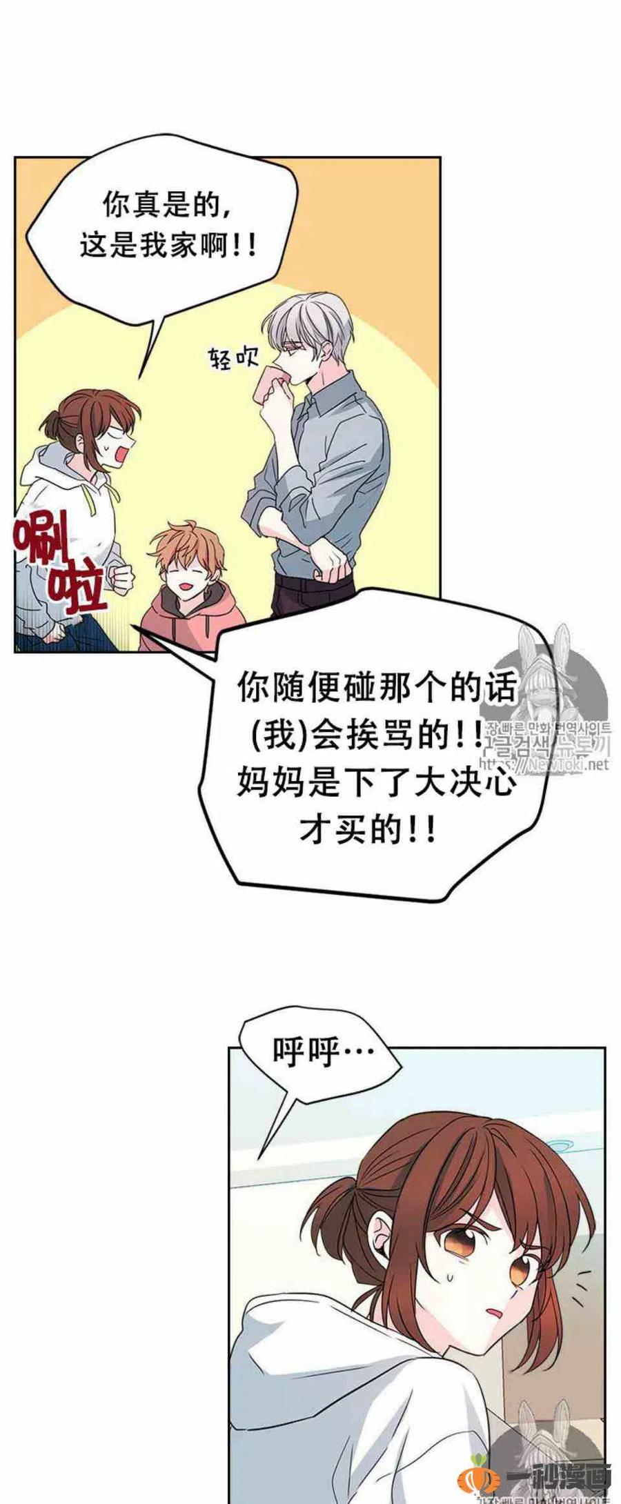 《元素法则》49 黑咖啡 第11页