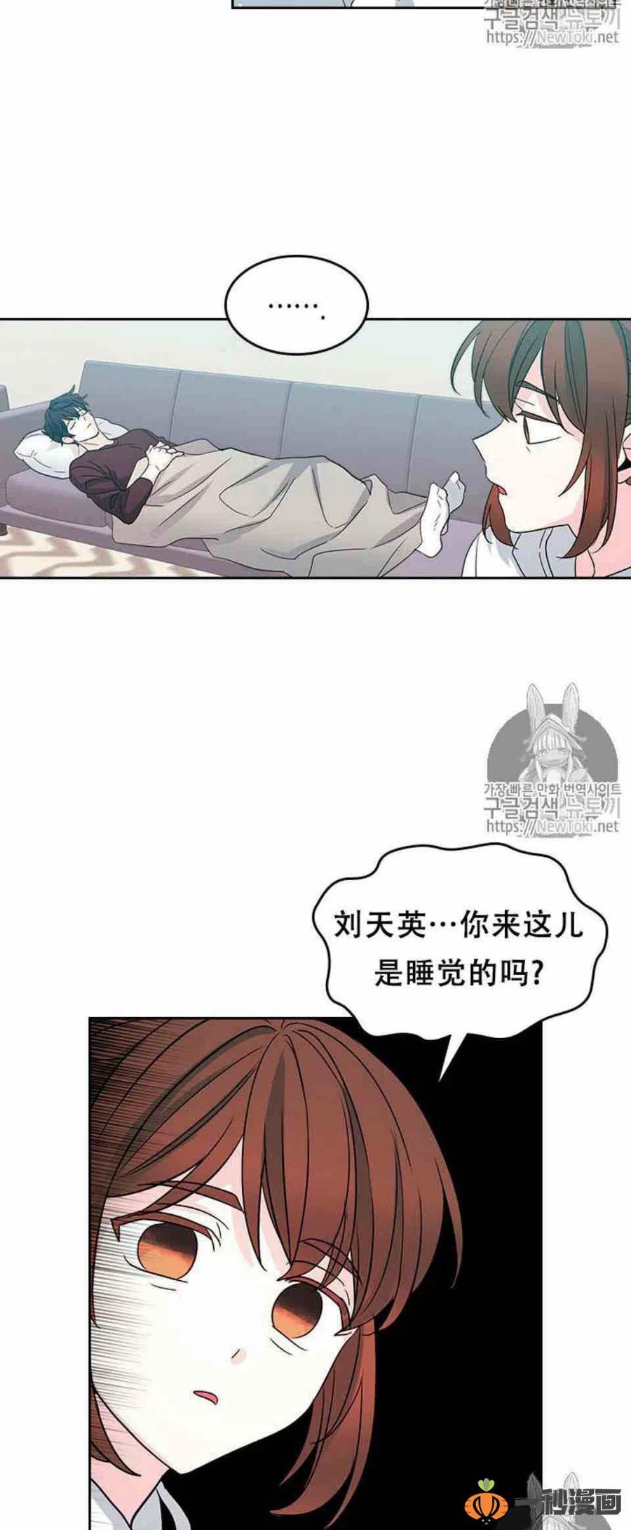 《元素法则》49 黑咖啡 第12页