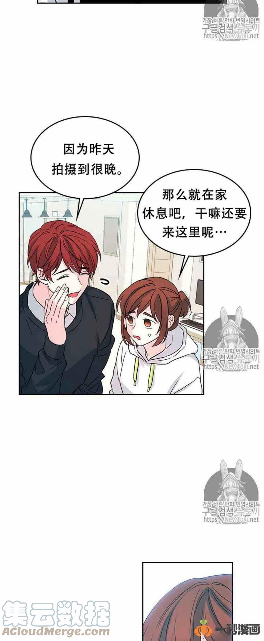 《元素法则》49 黑咖啡 第13页