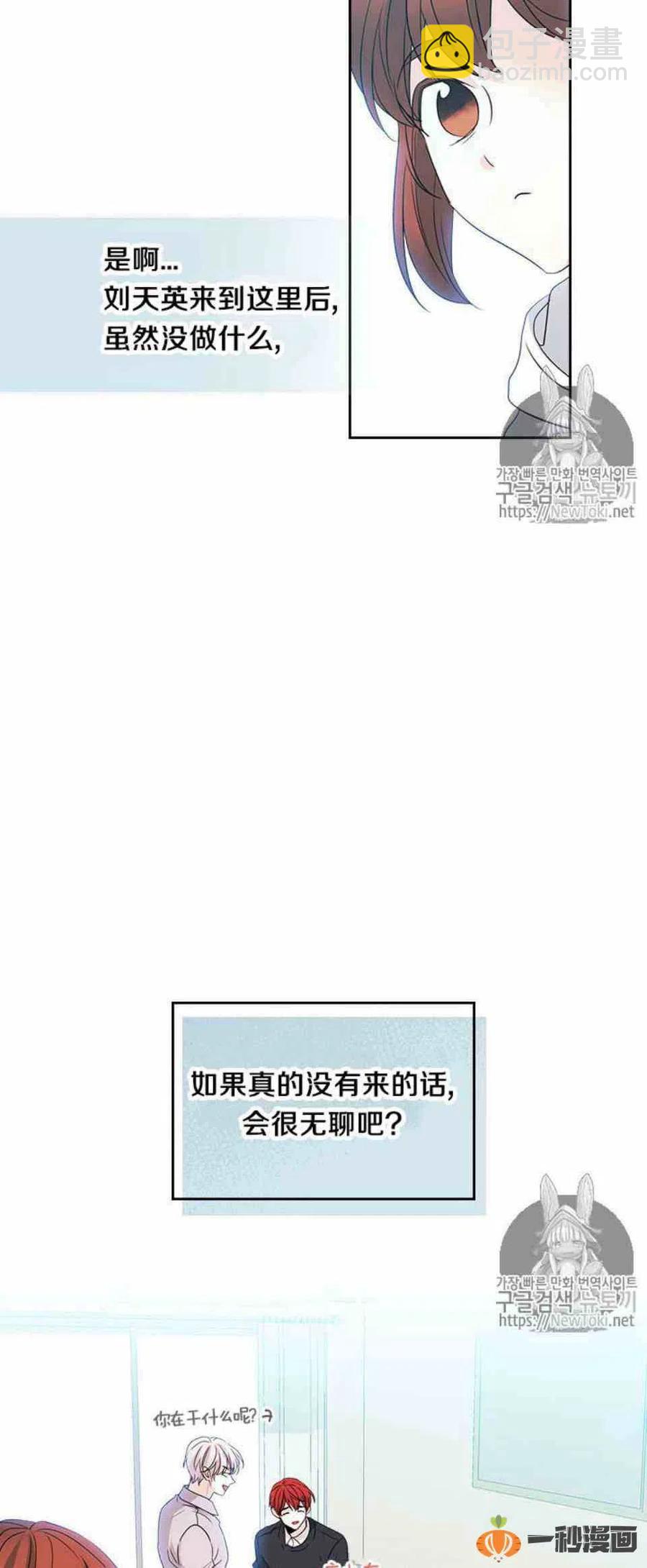 《元素法则》49 黑咖啡 第14页