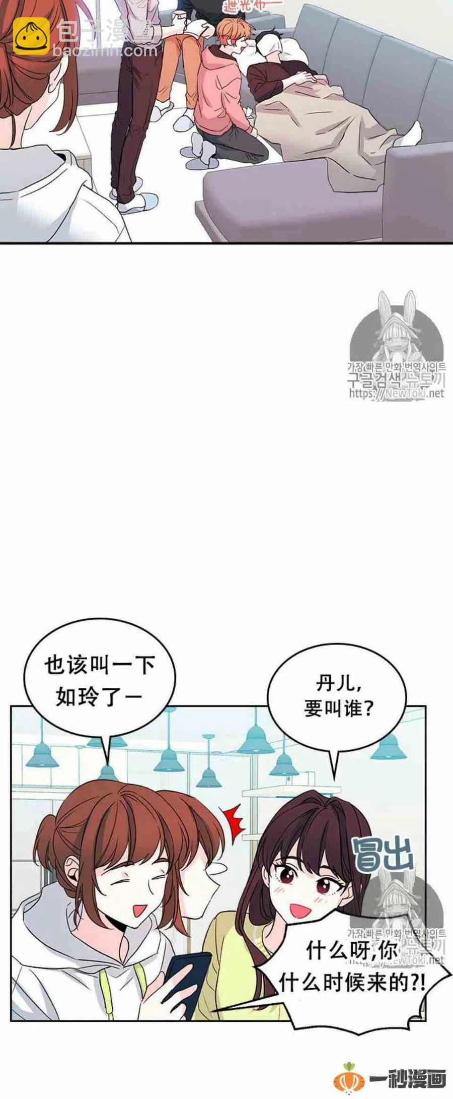 《元素法则》49 黑咖啡 第15页