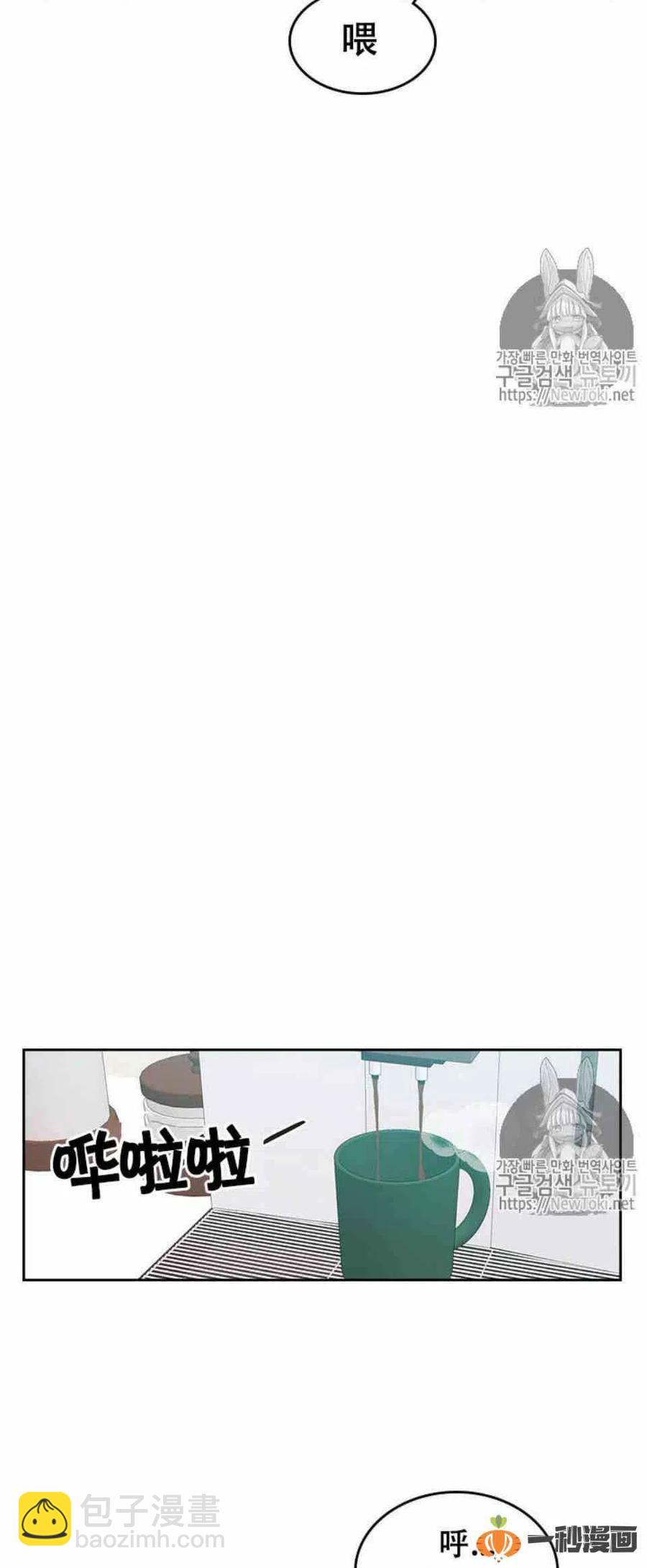 《元素法则》49 黑咖啡 第18页