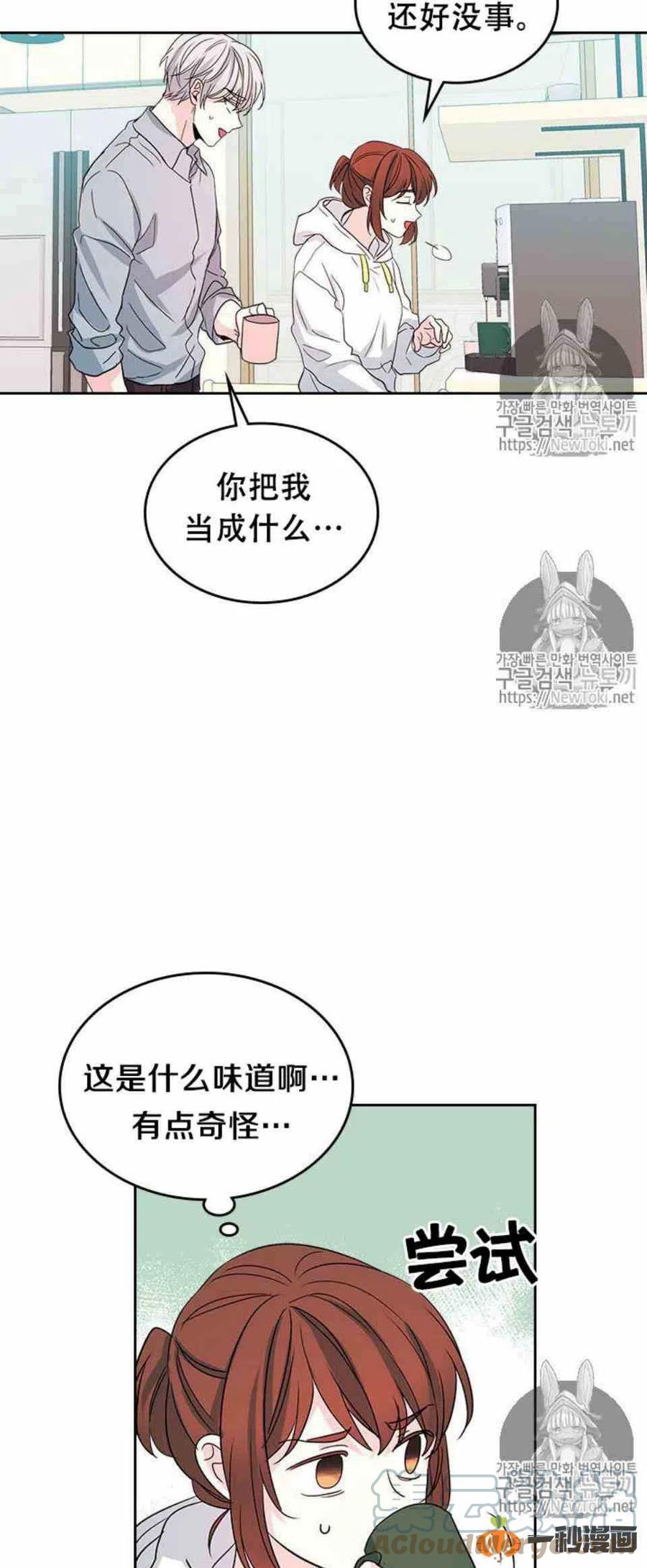 《元素法则》49 黑咖啡 第19页