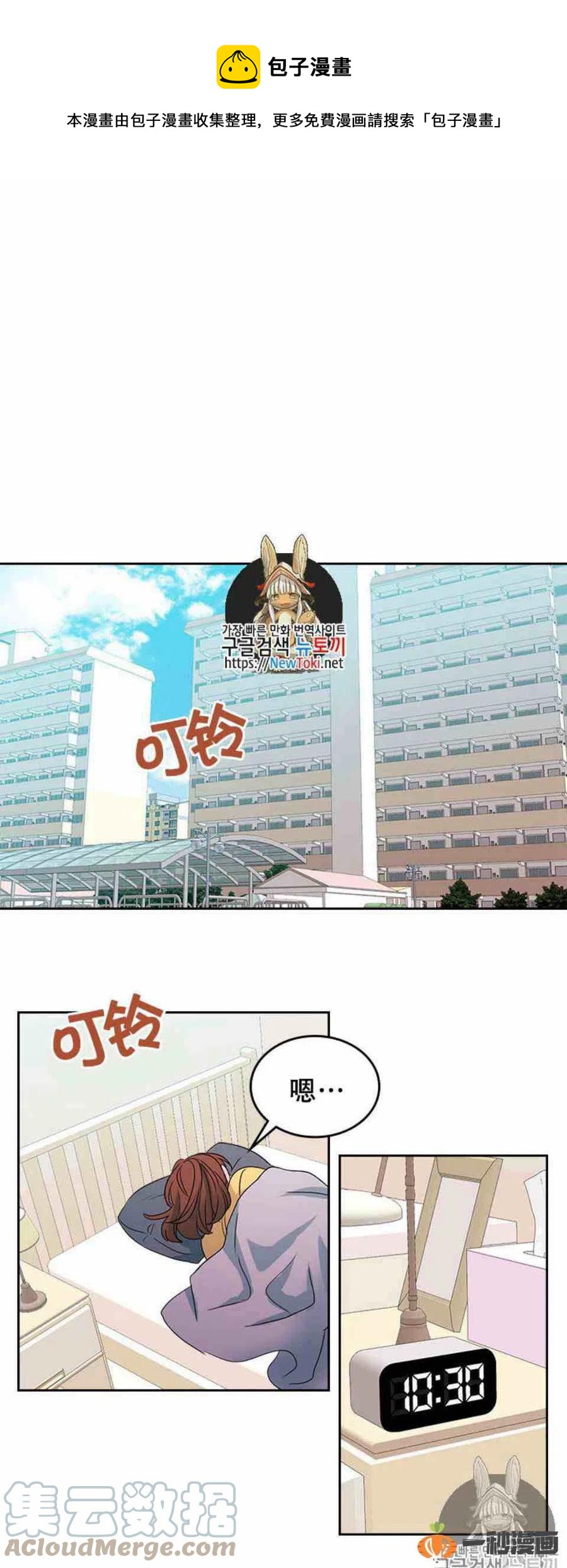 《元素法则》49 黑咖啡 第1页
