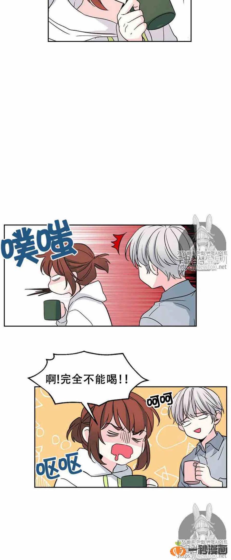 《元素法则》49 黑咖啡 第20页