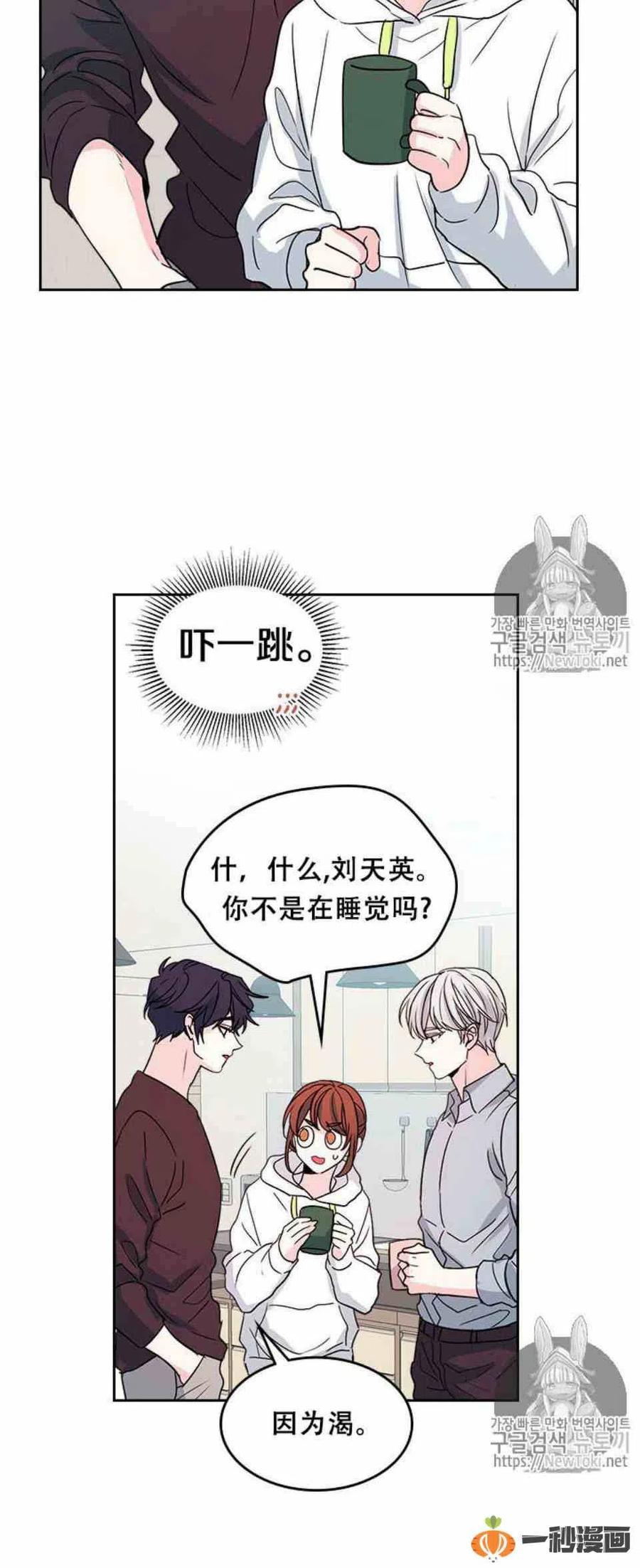 《元素法则》49 黑咖啡 第23页