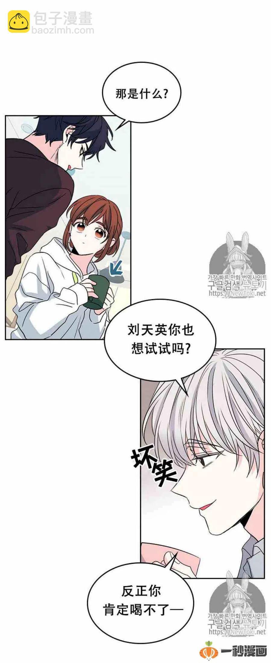 《元素法则》49 黑咖啡 第24页