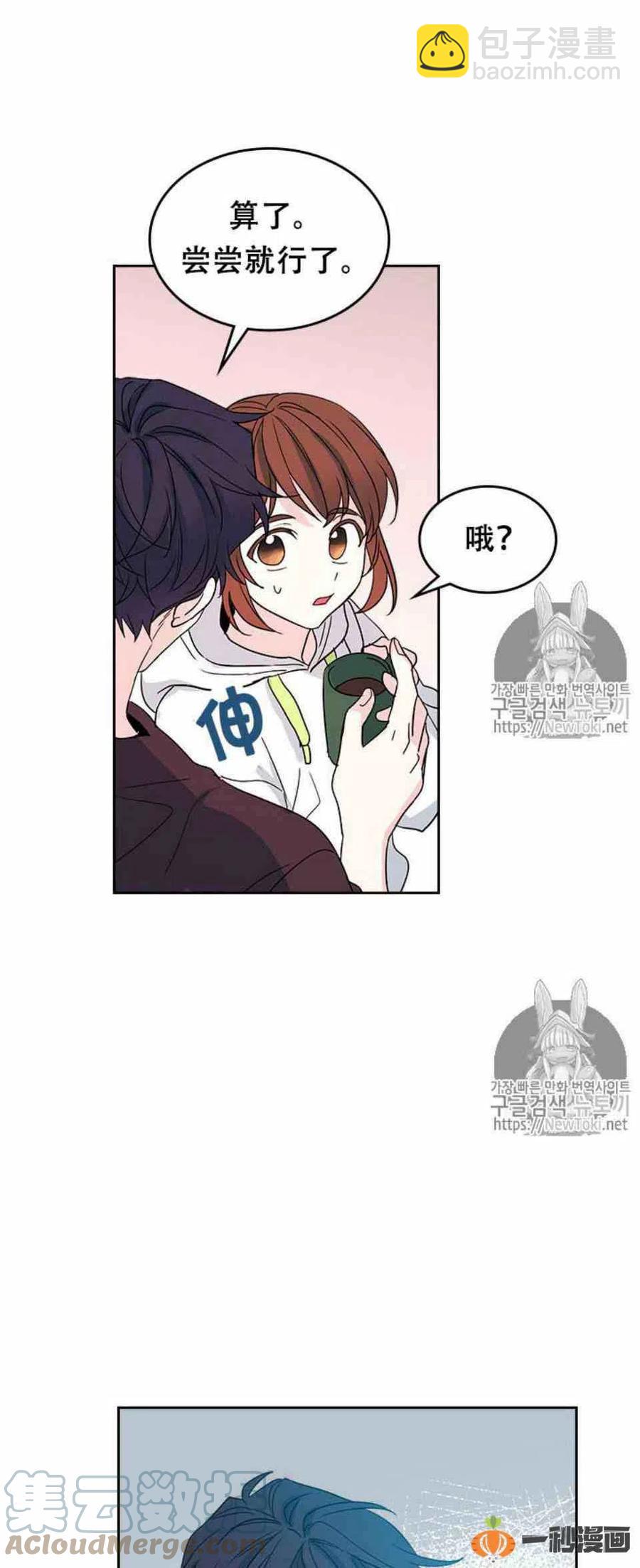 《元素法则》49 黑咖啡 第25页