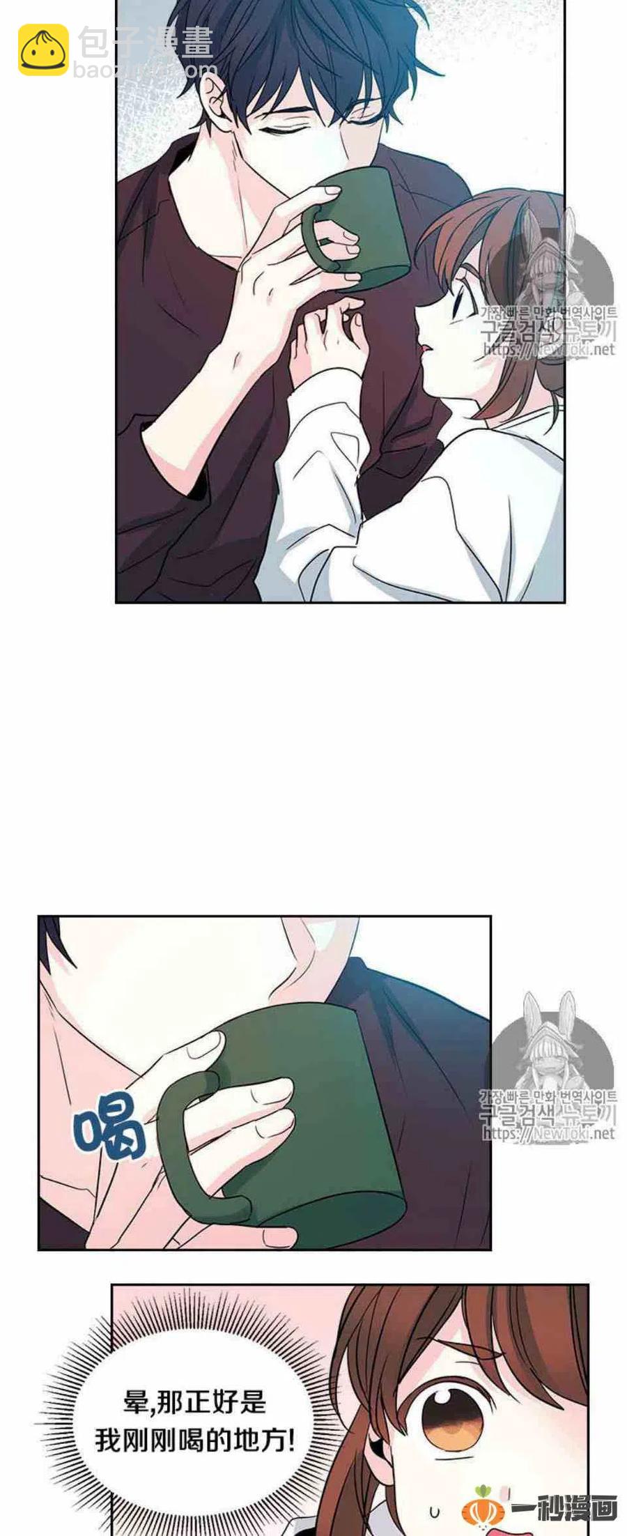 《元素法则》49 黑咖啡 第26页