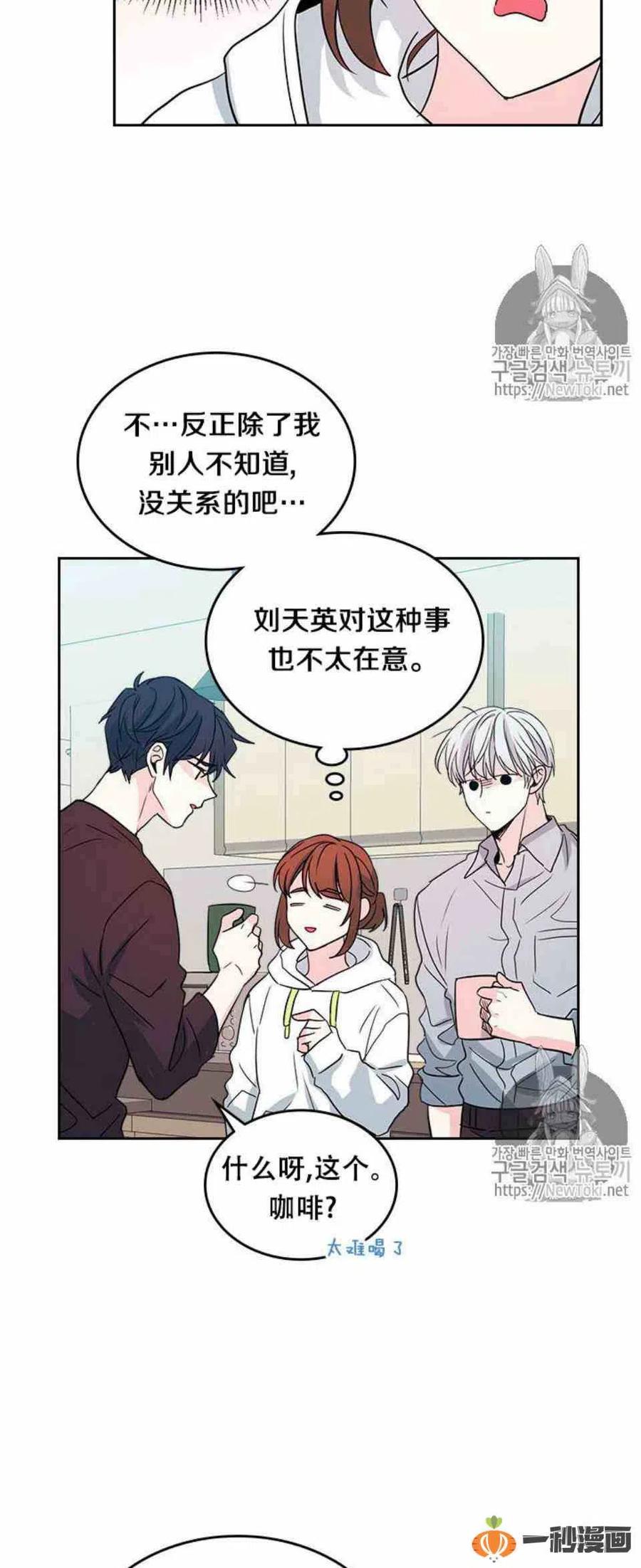 《元素法则》49 黑咖啡 第27页