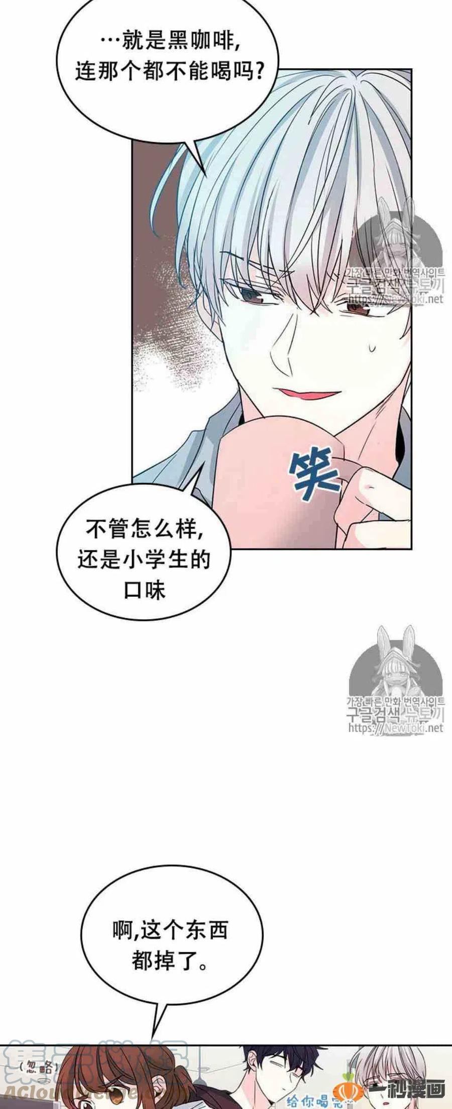 《元素法则》49 黑咖啡 第28页