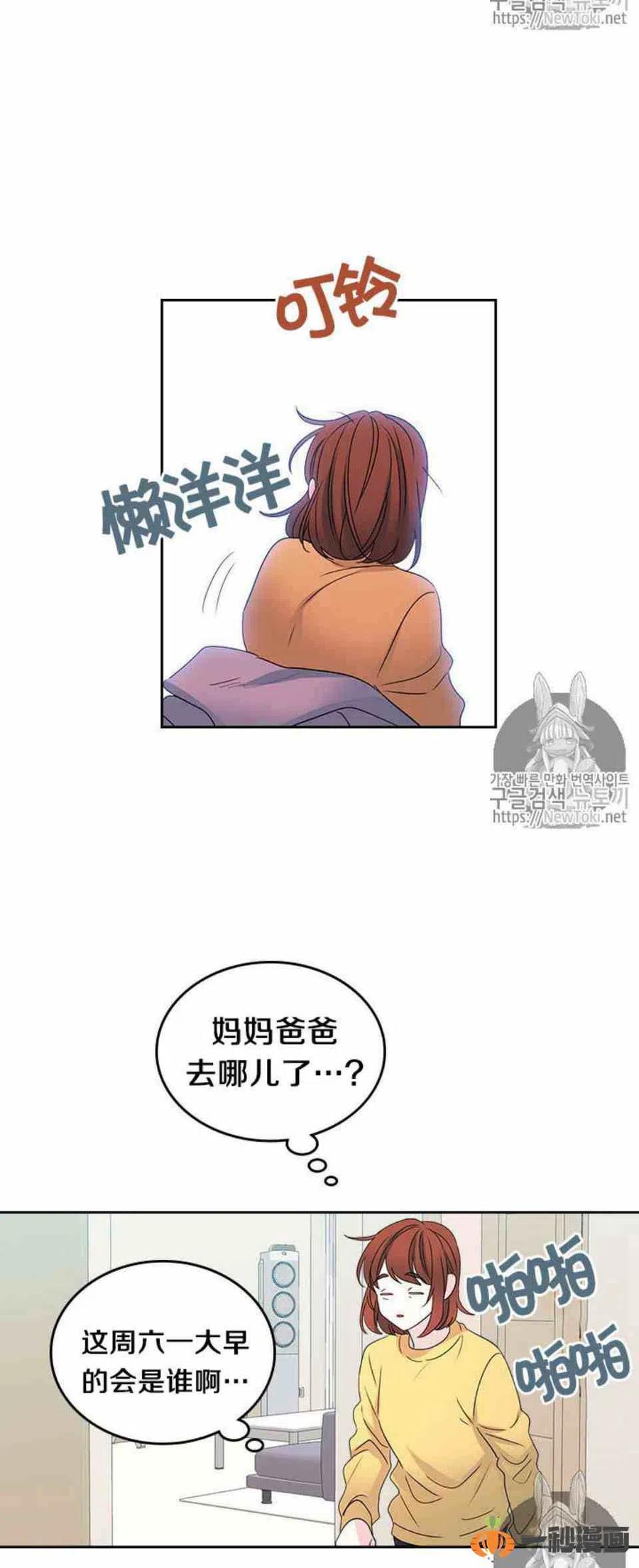 《元素法则》49 黑咖啡 第2页