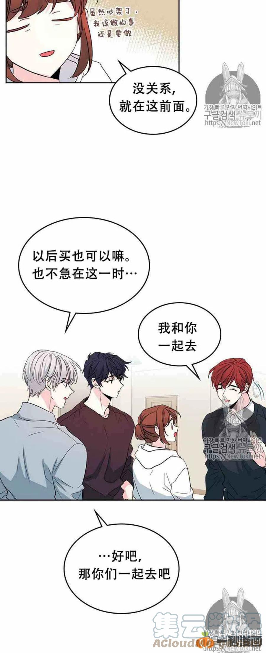 《元素法则》49 黑咖啡 第31页