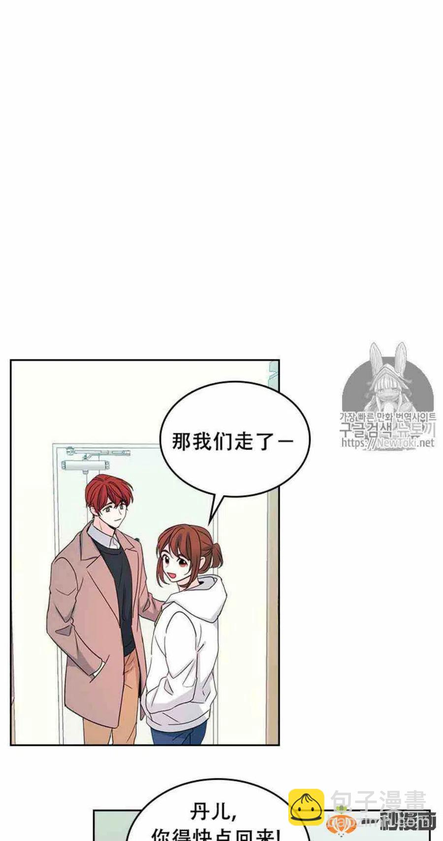 《元素法则》49 黑咖啡 第32页