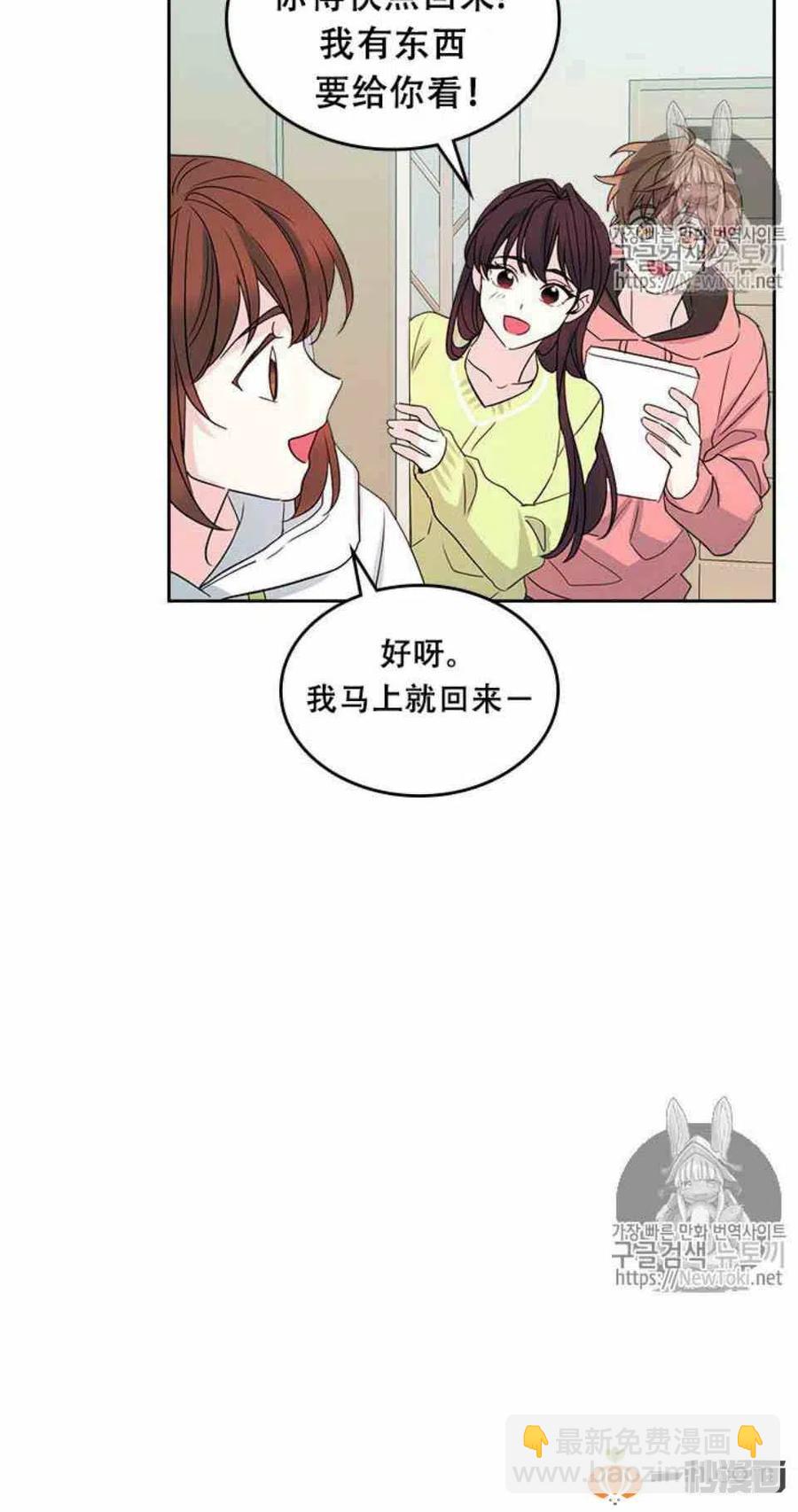 《元素法则》49 黑咖啡 第33页