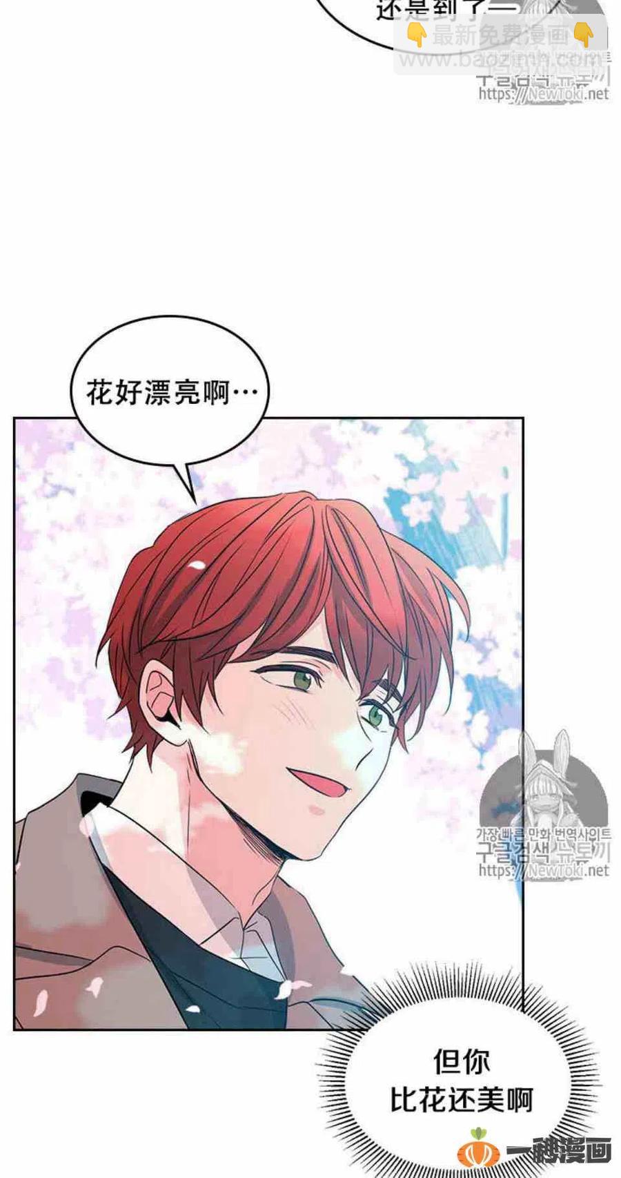 《元素法则》49 黑咖啡 第35页