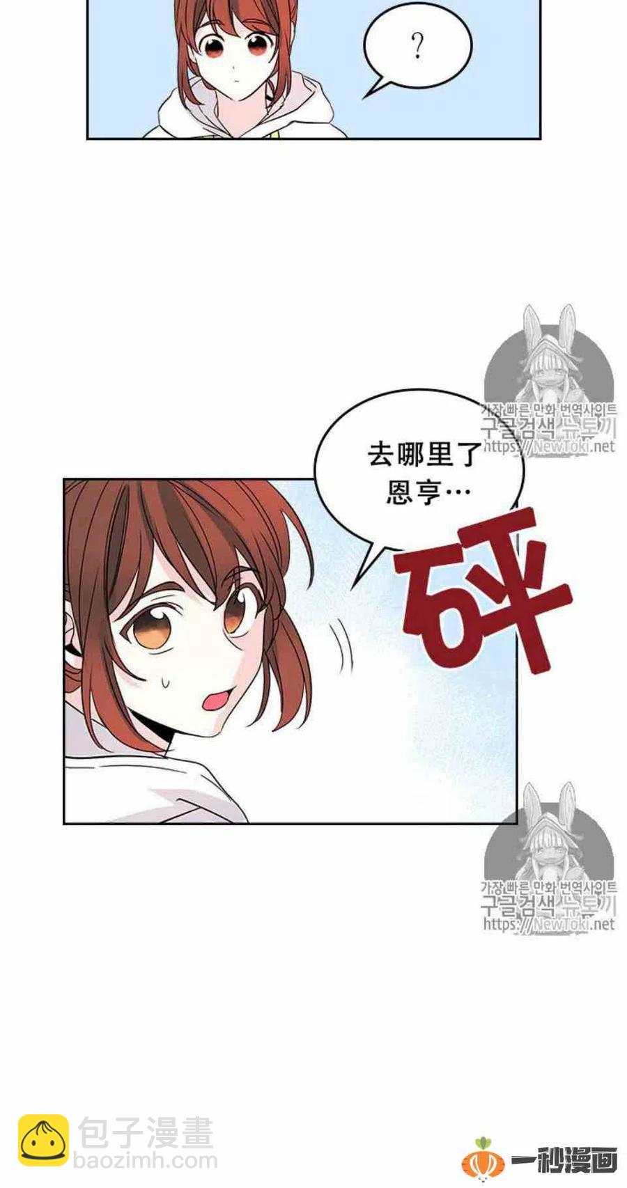 《元素法则》49 黑咖啡 第38页