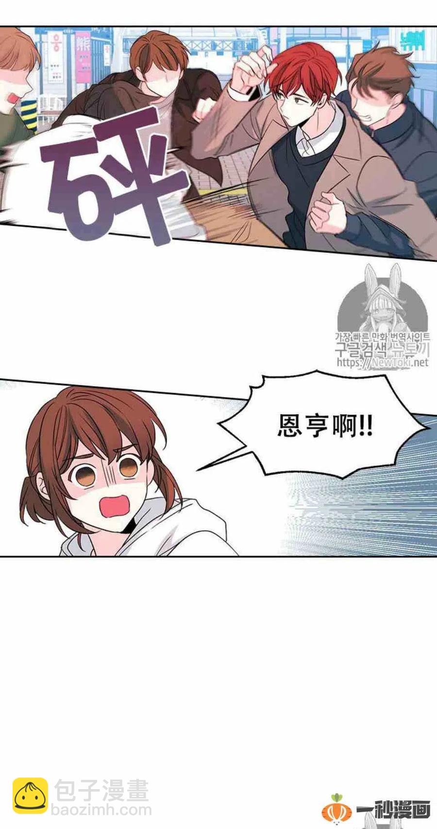 《元素法则》49 黑咖啡 第39页