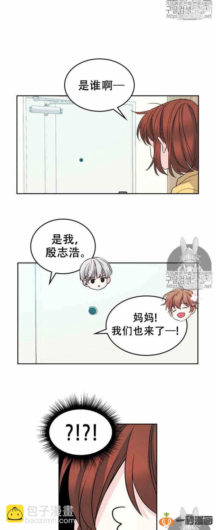 《元素法则》49 黑咖啡 第3页