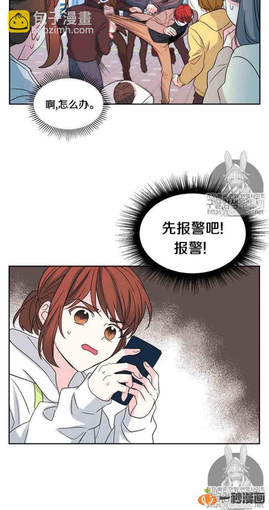 《元素法则》49 黑咖啡 第41页