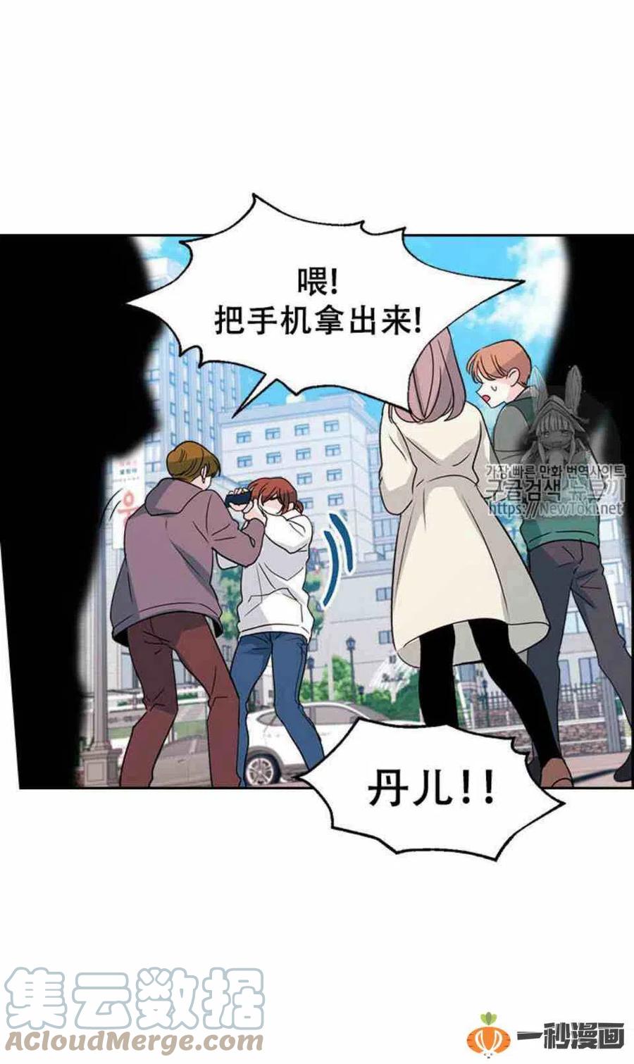 《元素法则》49 黑咖啡 第43页