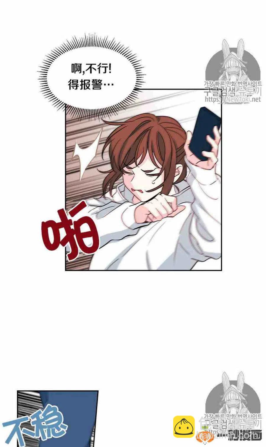 《元素法则》49 黑咖啡 第44页
