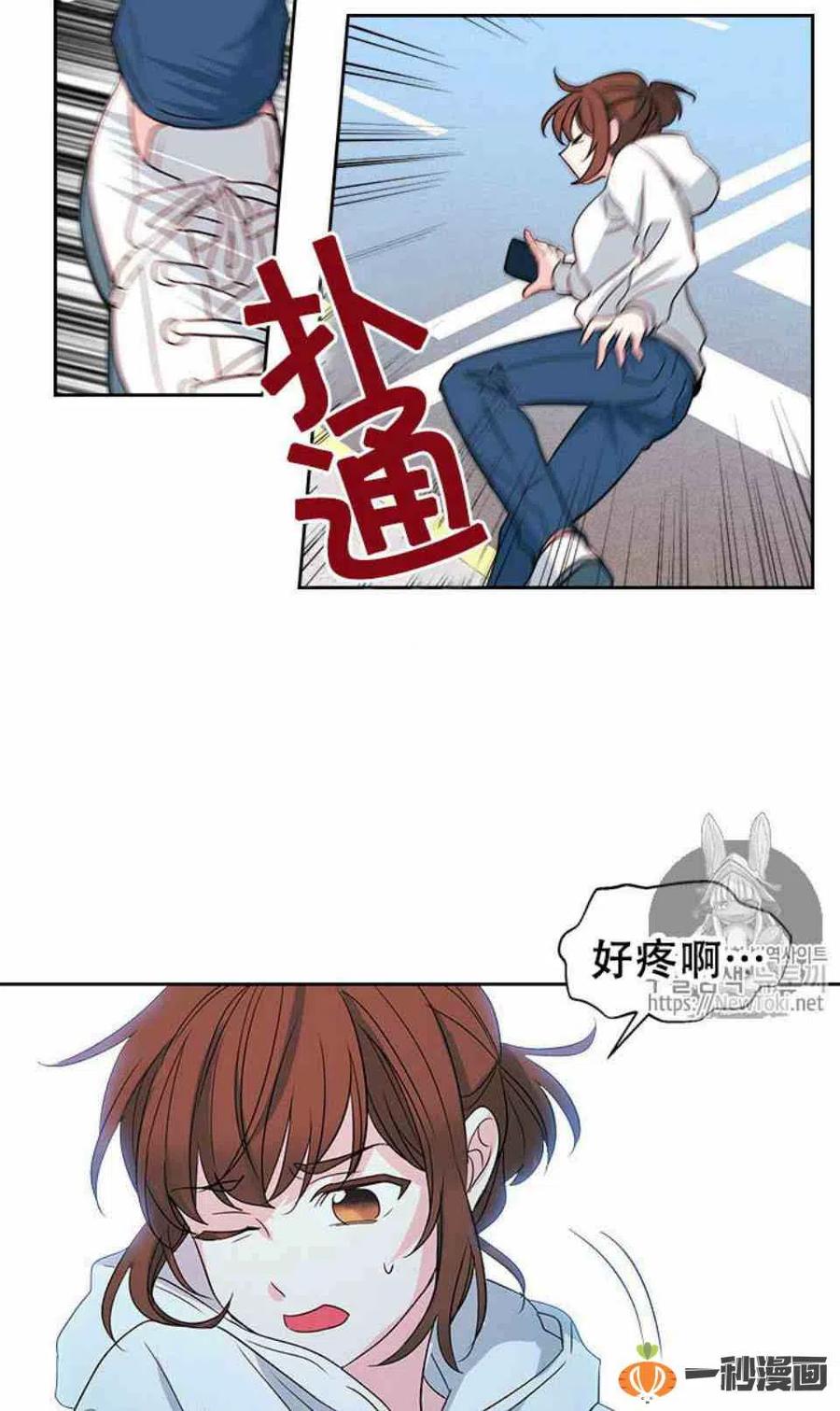 《元素法则》49 黑咖啡 第45页
