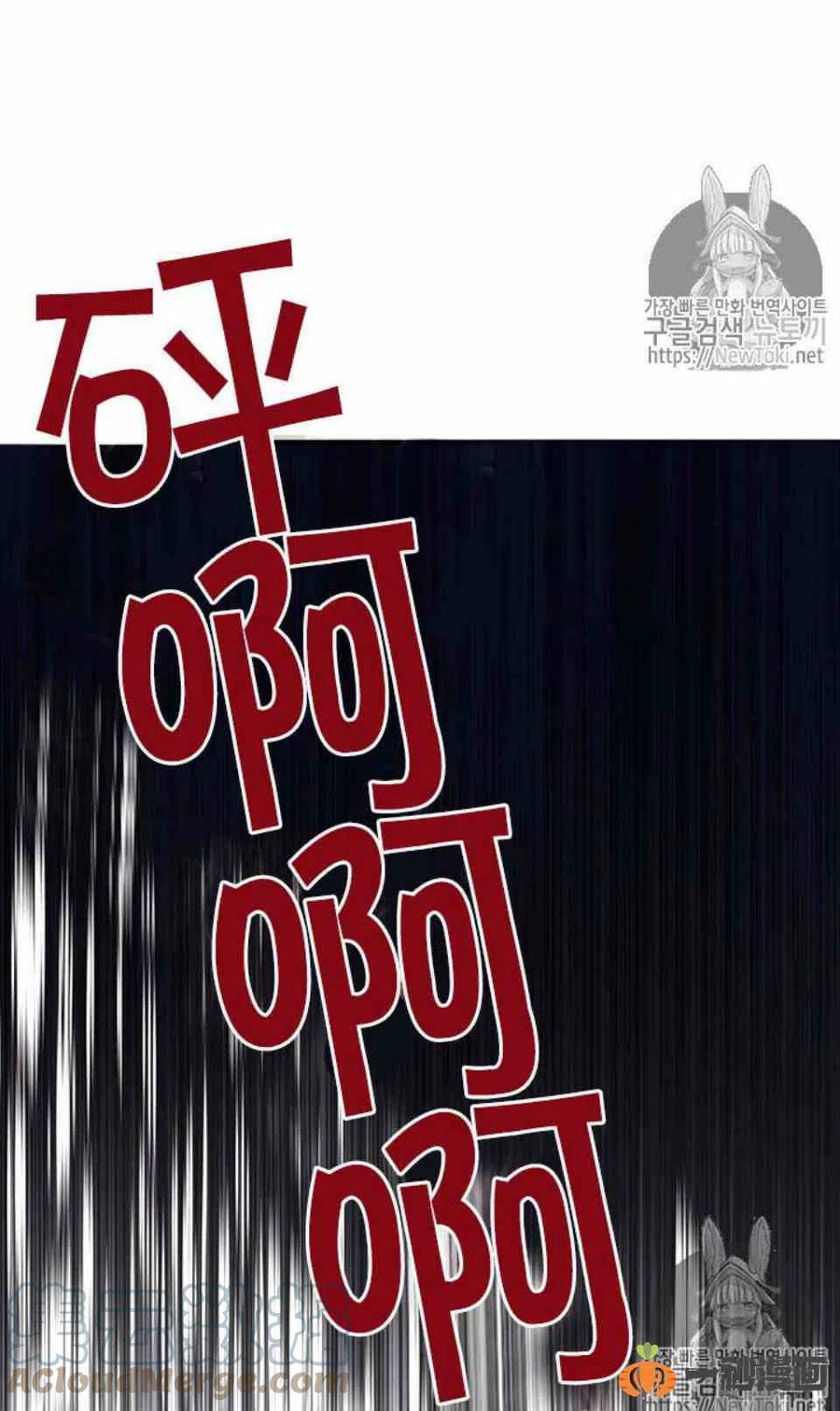 《元素法则》49 黑咖啡 第49页