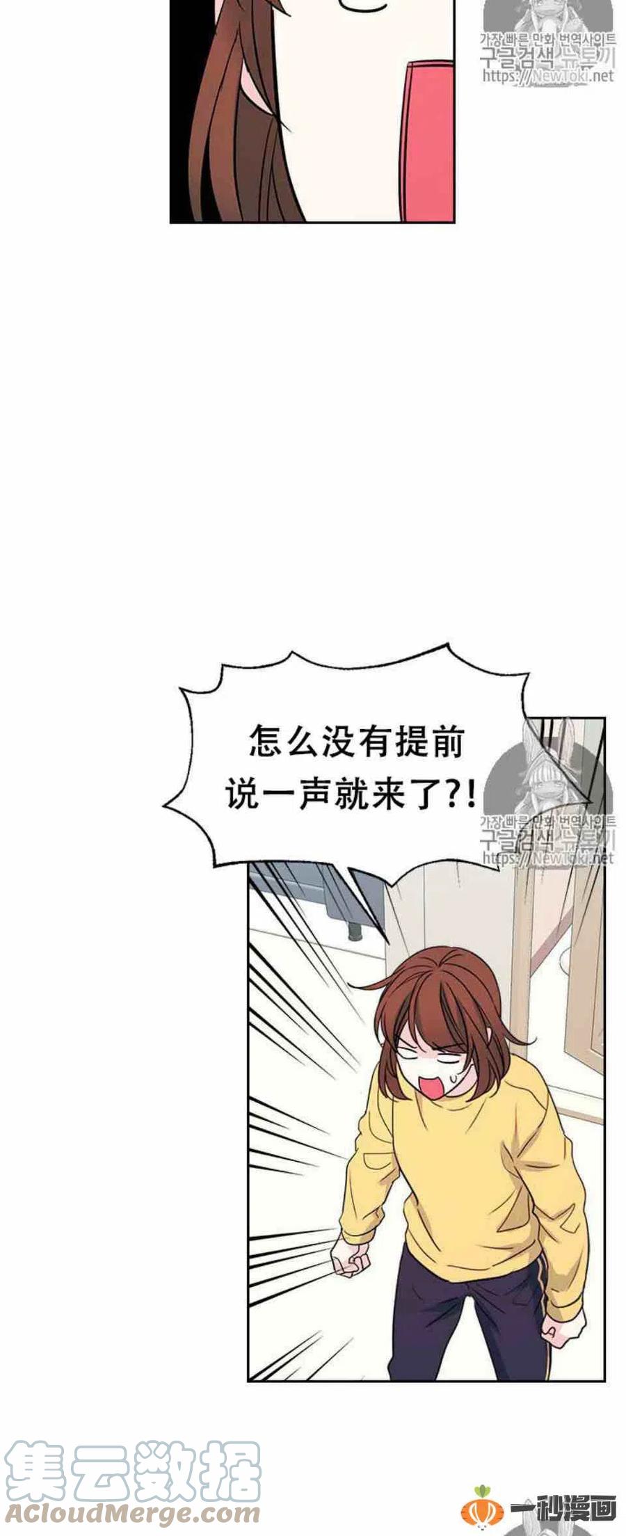《元素法则》49 黑咖啡 第4页