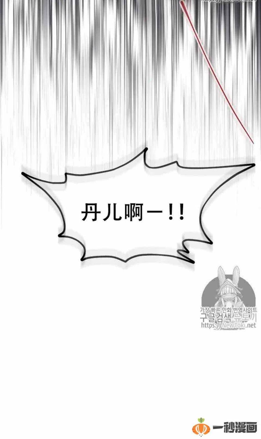 《元素法则》49 黑咖啡 第50页