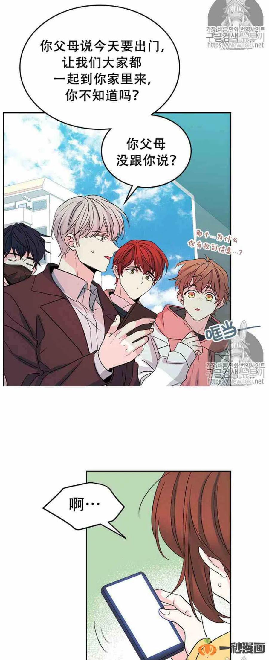 《元素法则》49 黑咖啡 第5页