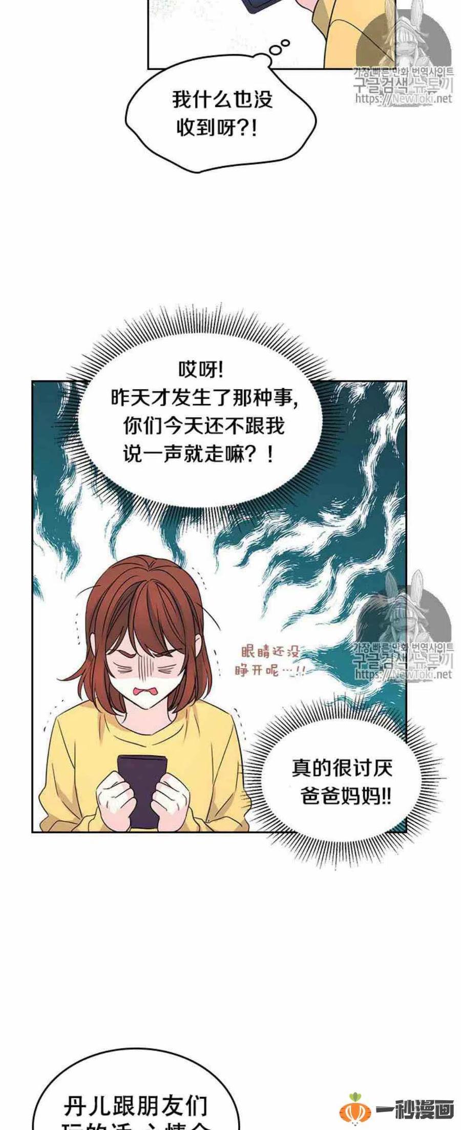 《元素法则》49 黑咖啡 第6页